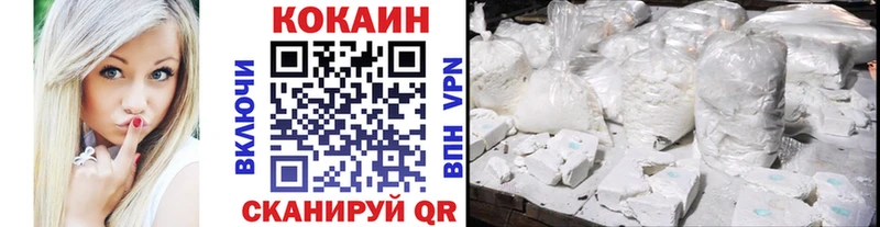 Кокаин 99% Колпашево