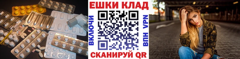 магазин продажи   Колпашево  Экстази 250 мг 