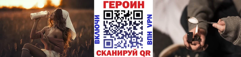 Героин Heroin  Колпашево 