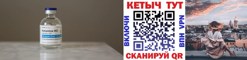 Кетамин ketamine  мега вход  Колпашево 