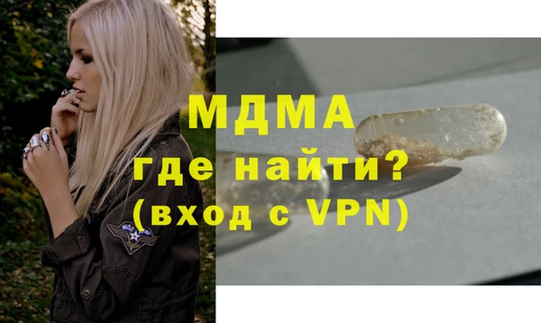 МДМА Покровск