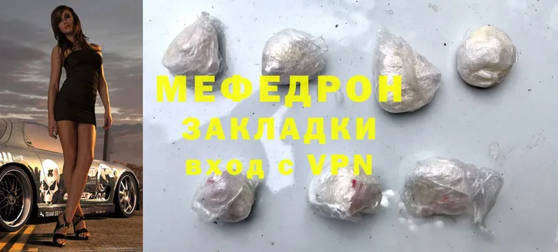 закладка  Колпашево  Мефедрон mephedrone 