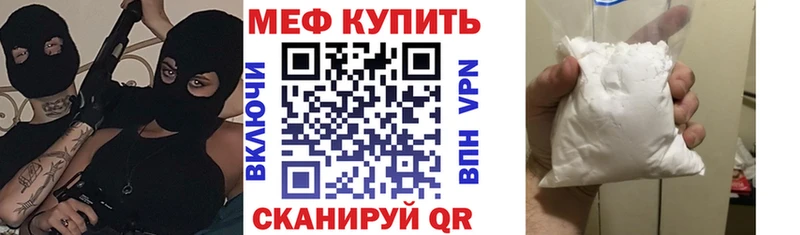 Меф мяу мяу кристаллы Колпашево
