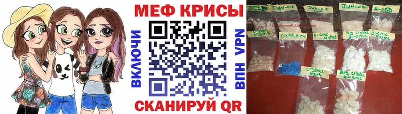 цена   Колпашево  МЕФ mephedrone 